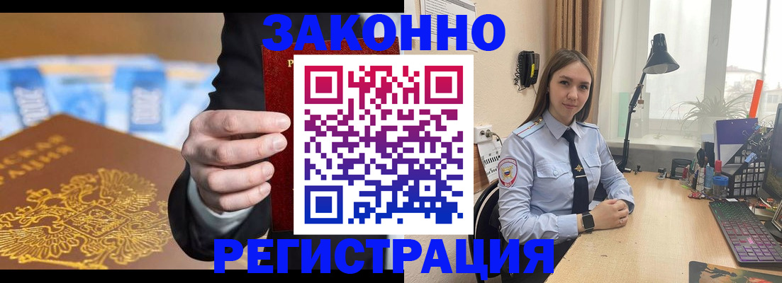 прописка гарантия в Дмитрове