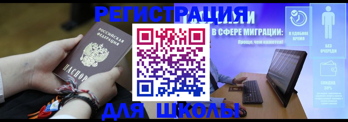 временная регистрация в квартире в Дмитрове