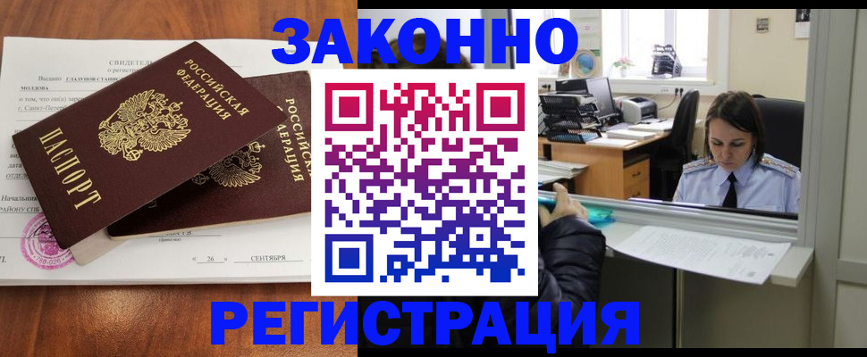 прописка гарантия в Дмитрове