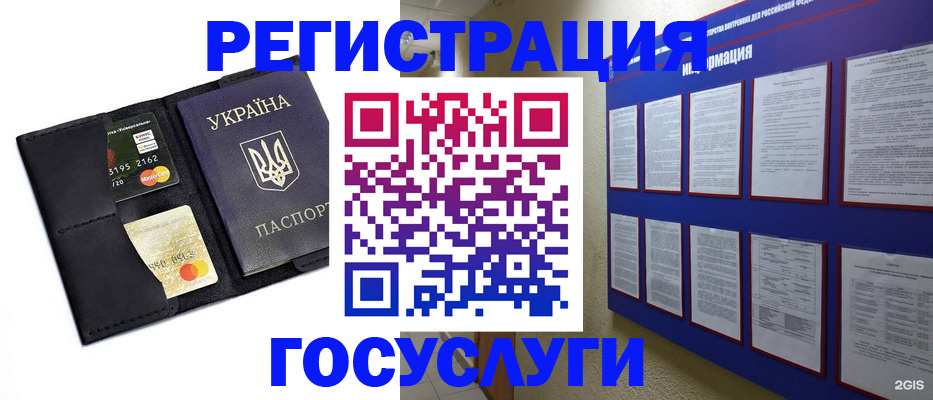 где прописаться в Дмитрове