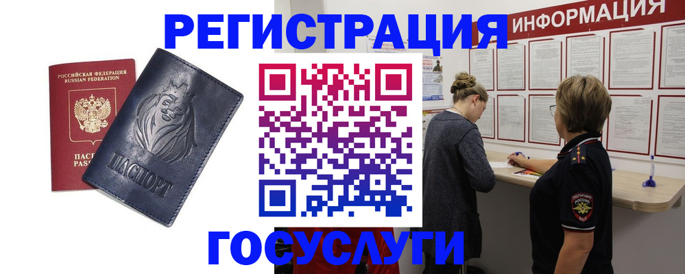 прописка от собственника в Дмитрове