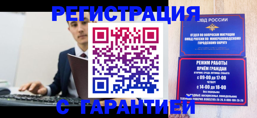 регистрация для дет. сада в Дмитрове